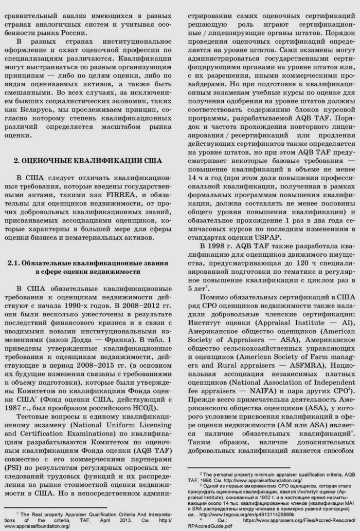 On-international-and-national-qualification-mechanisms-04