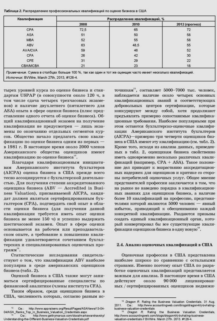 On-international-and-national-qualification-mechanisms-07