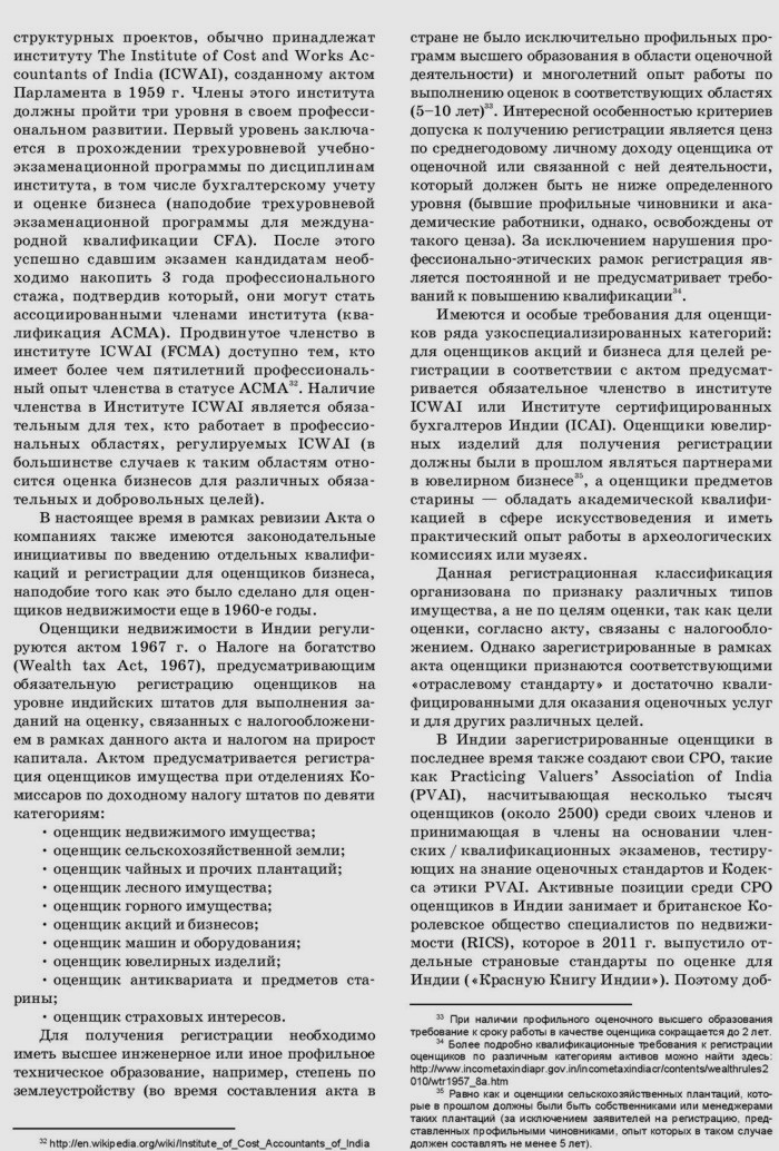 On-international-and-national-qualification-mechanisms-12