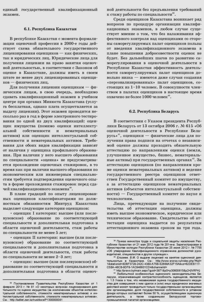 On-international-and-national-qualification-mechanisms-14