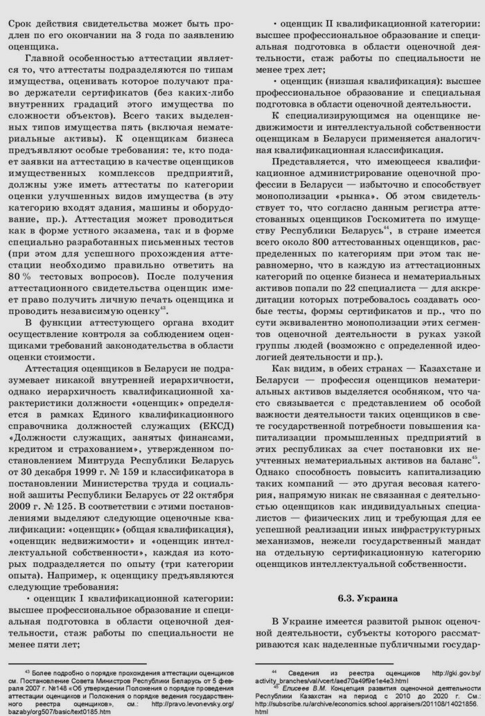 On-international-and-national-qualification-mechanisms-15