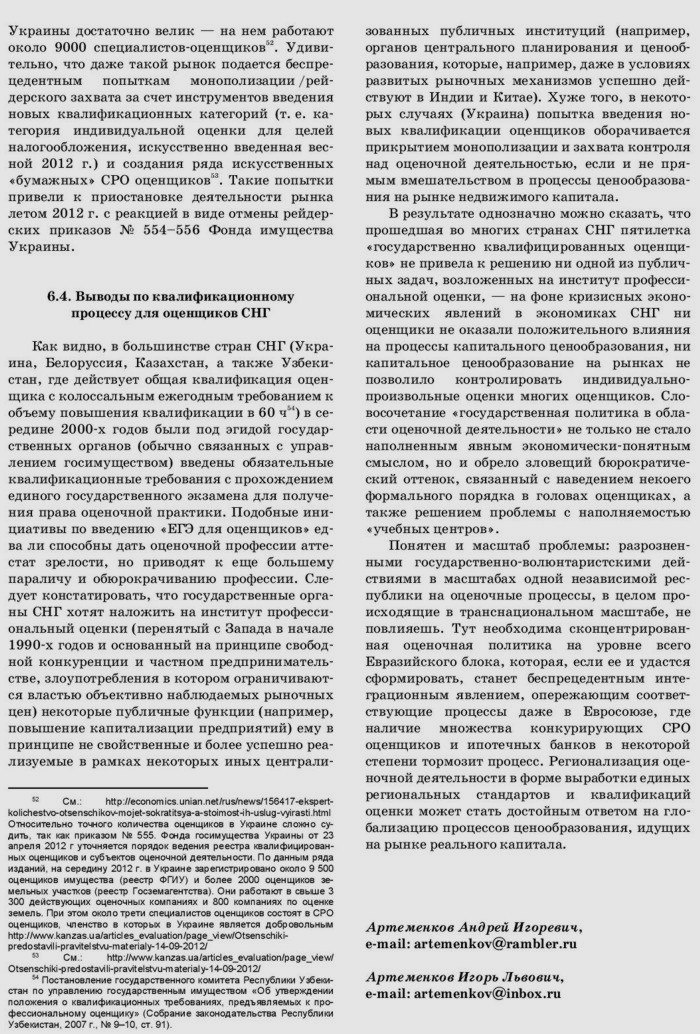 On-international-and-national-qualification-mechanisms-17