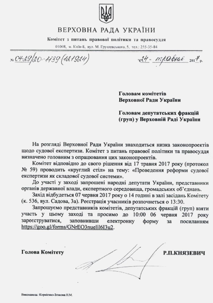 Provedennya-reformy-sudovoyi-ekspertyzy-yak-skladovoyi-sudovoyi-systemy-02