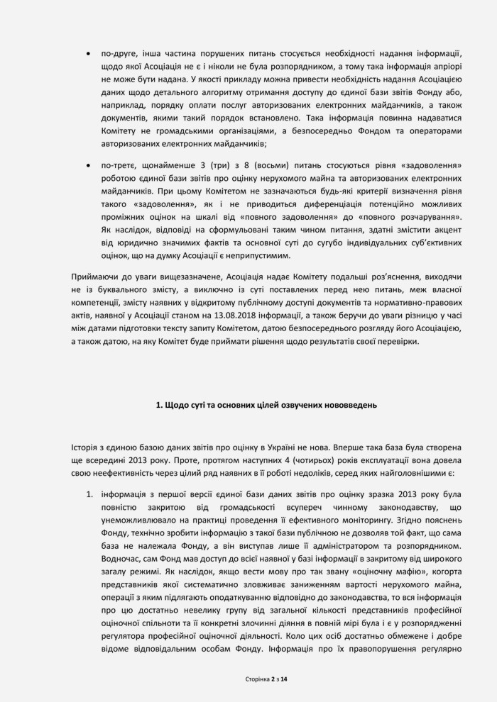 Всеукраїнська Асоціація Фахівців Оцінки