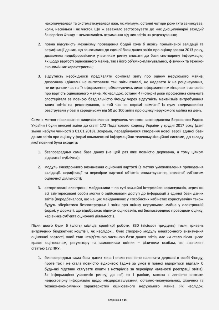 Всеукраїнська Асоціація Фахівців Оцінки