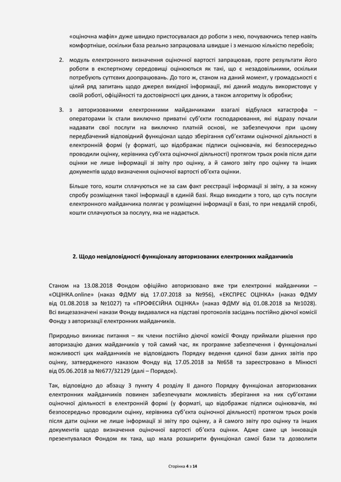 Всеукраїнська Асоціація Фахівців Оцінки