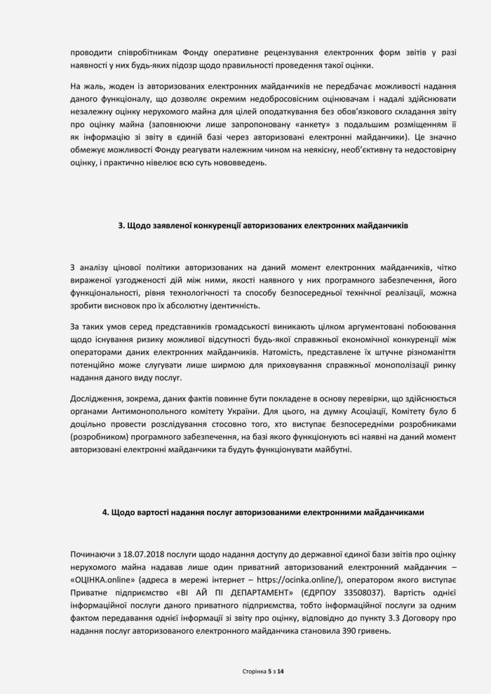 Всеукраїнська Асоціація Фахівців Оцінки