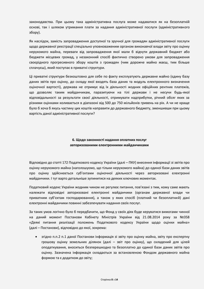 Всеукраїнська Асоціація Фахівців Оцінки