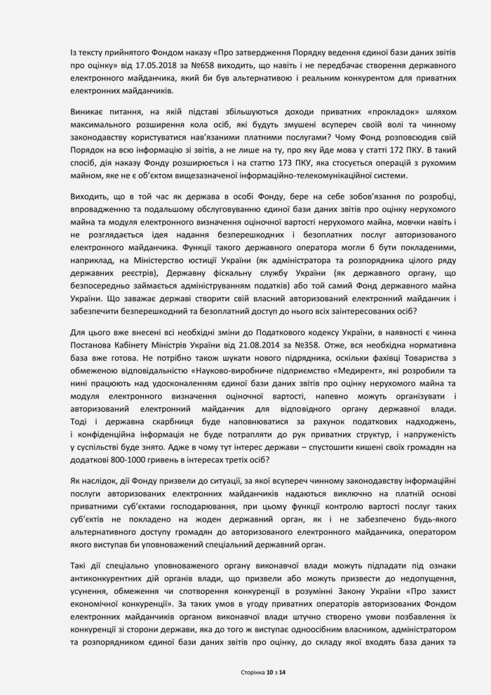 Всеукраїнська Асоціація Фахівців Оцінки
