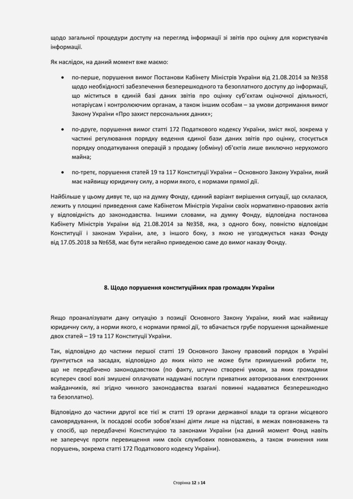 Всеукраїнська Асоціація Фахівців Оцінки