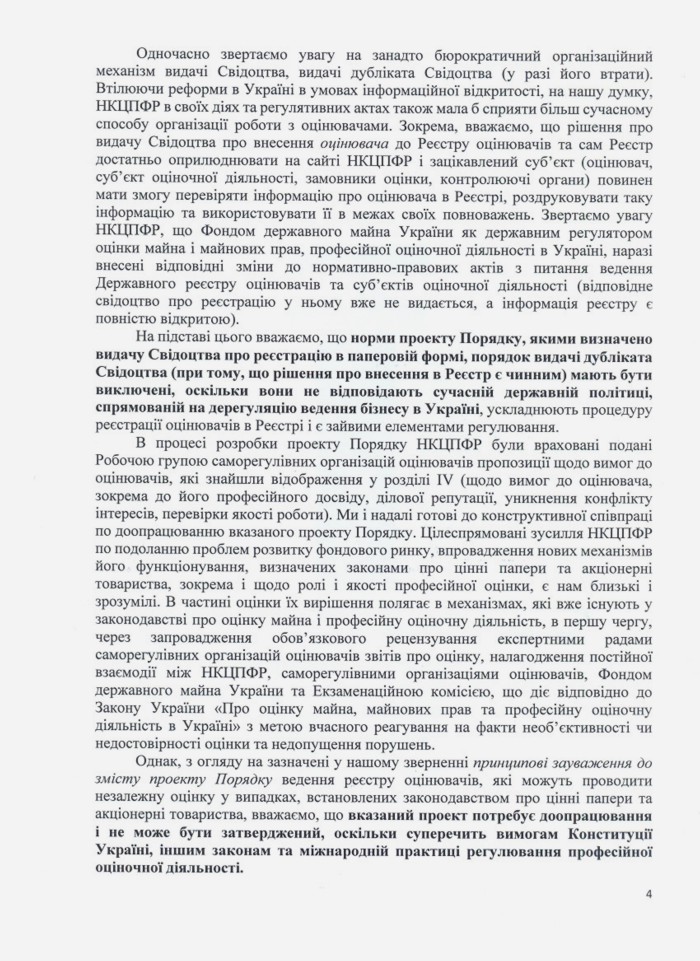 Всеукраїнська Асоціація Фахівців Оцінки
