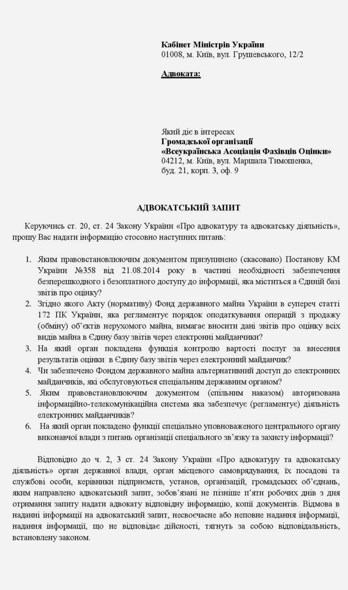 Appeal-to-Prime-Minister-of-Ukraine-Volodymyr-Groisman-02