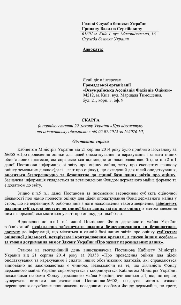 Appeal-to-Prime-Minister-of-Ukraine-Volodymyr-Groisman-03
