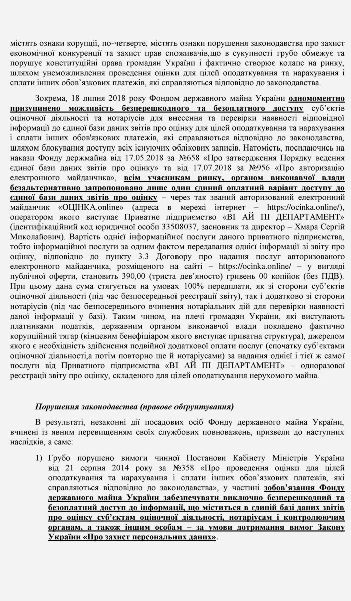 Appeal-to-Prime-Minister-of-Ukraine-Volodymyr-Groisman-04