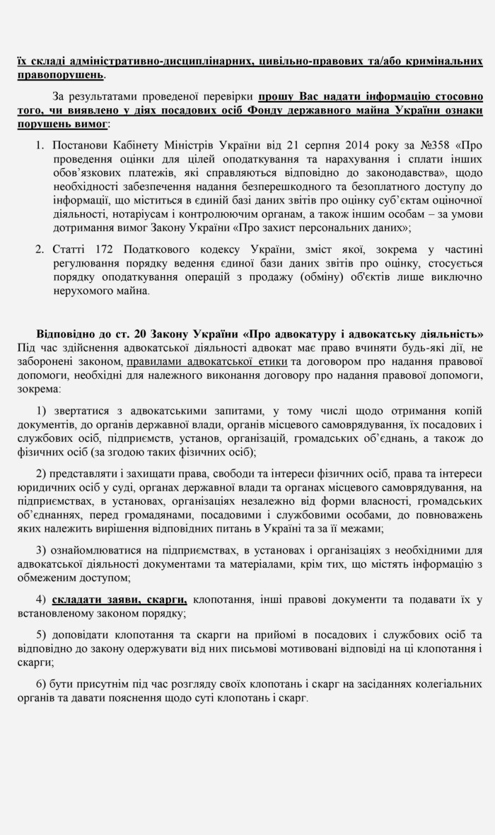 Appeal-to-Prime-Minister-of-Ukraine-Volodymyr-Groisman-06