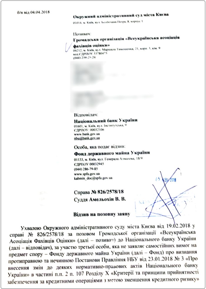 Labirynty-lohiky-Natsionalnoho-banku-Ukrayiny-ta-Fondu-derzhavnoho-mayna-Ukrayiny-02