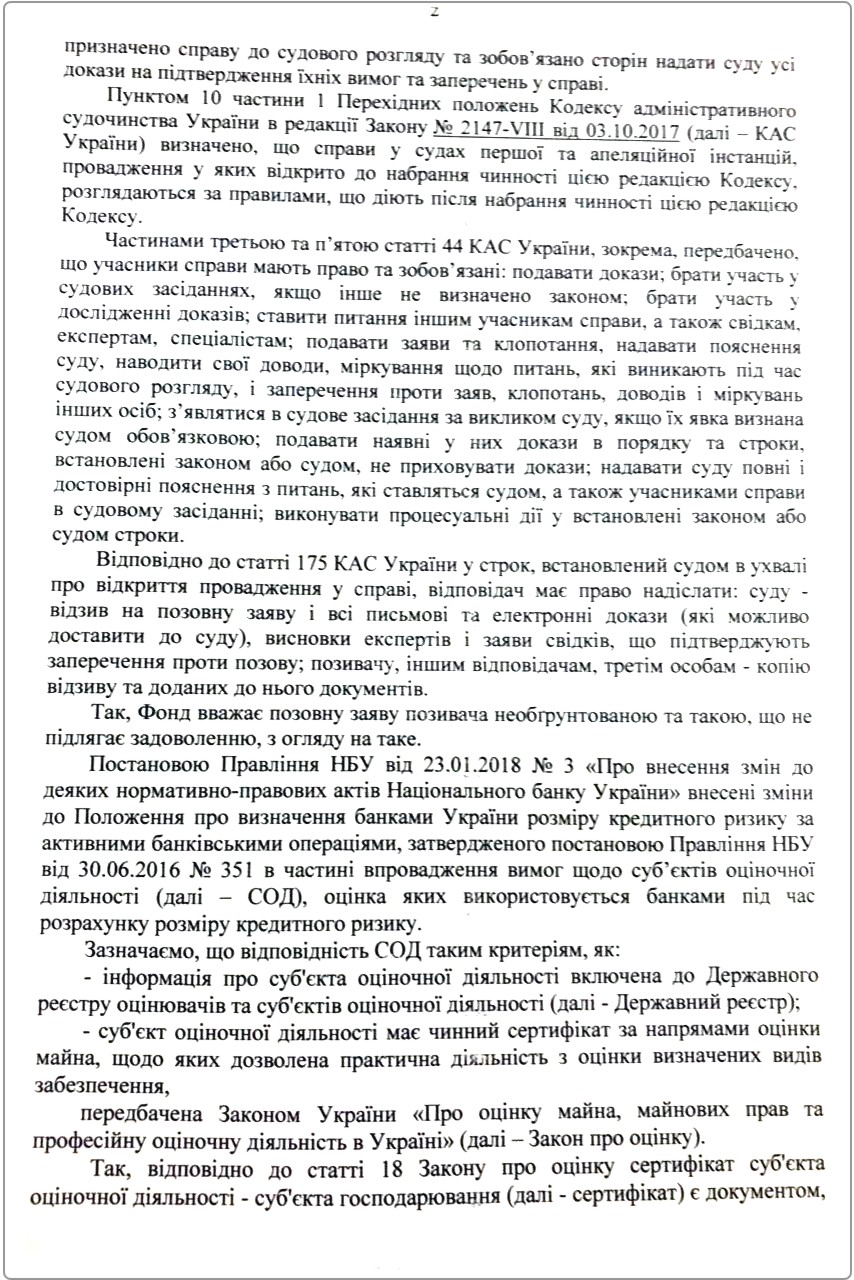 Labirynty-lohiky-Natsionalnoho-banku-Ukrayiny-ta-Fondu-derzhavnoho-mayna-Ukrayiny-03