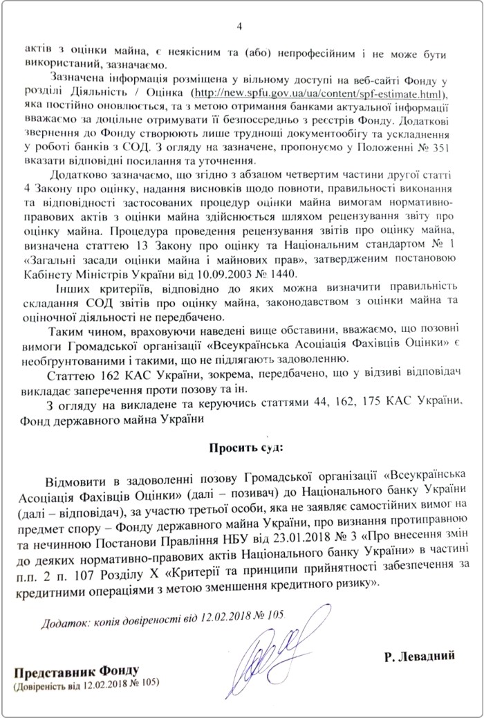 Labirynty-lohiky-Natsionalnoho-banku-Ukrayiny-ta-Fondu-derzhavnoho-mayna-Ukrayiny-05