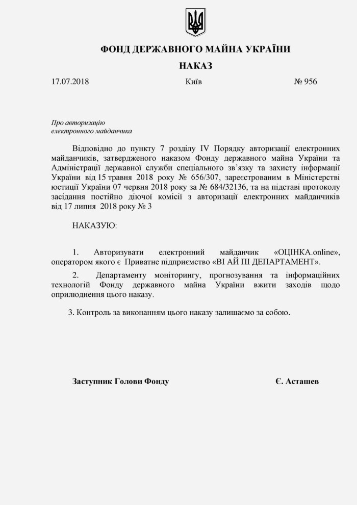 Nakaz_Avtor_ViAiPiDepartmets-page-001