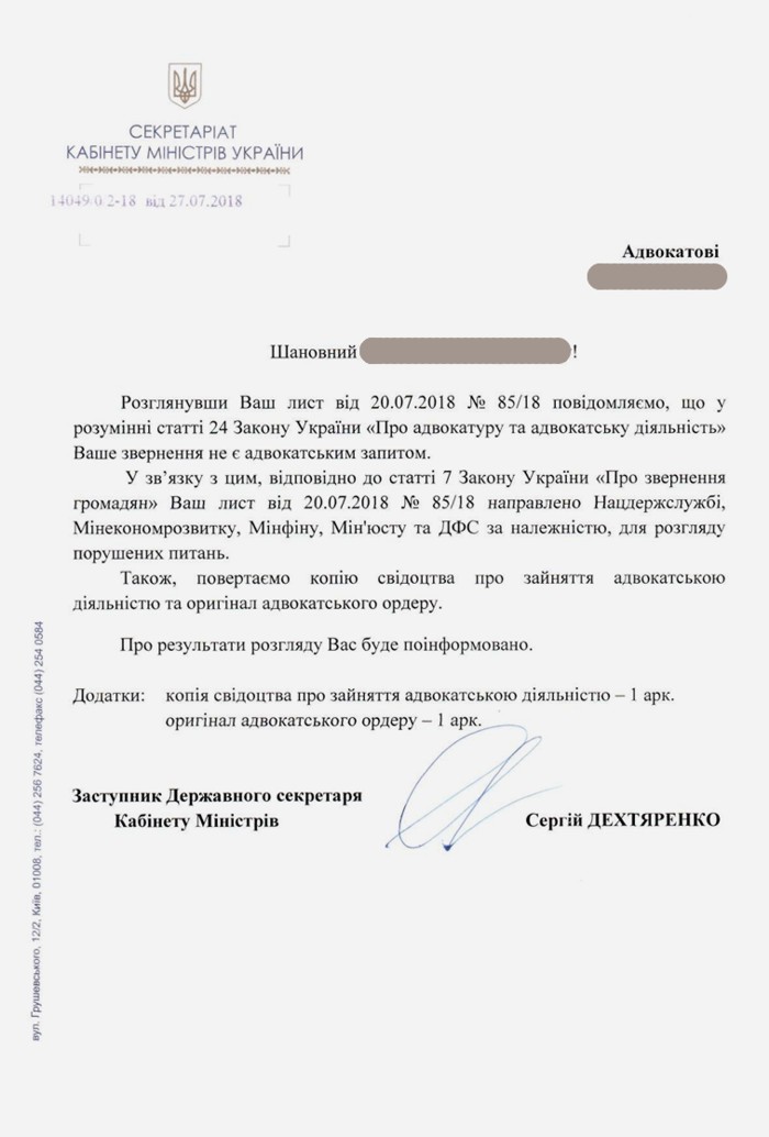 Natsderzhsluzhba-Minekonomrozvytku-Minfin-Minyust-ta-DFS-pereviryat-zakonnist-diy-Fondu-derzhmayna