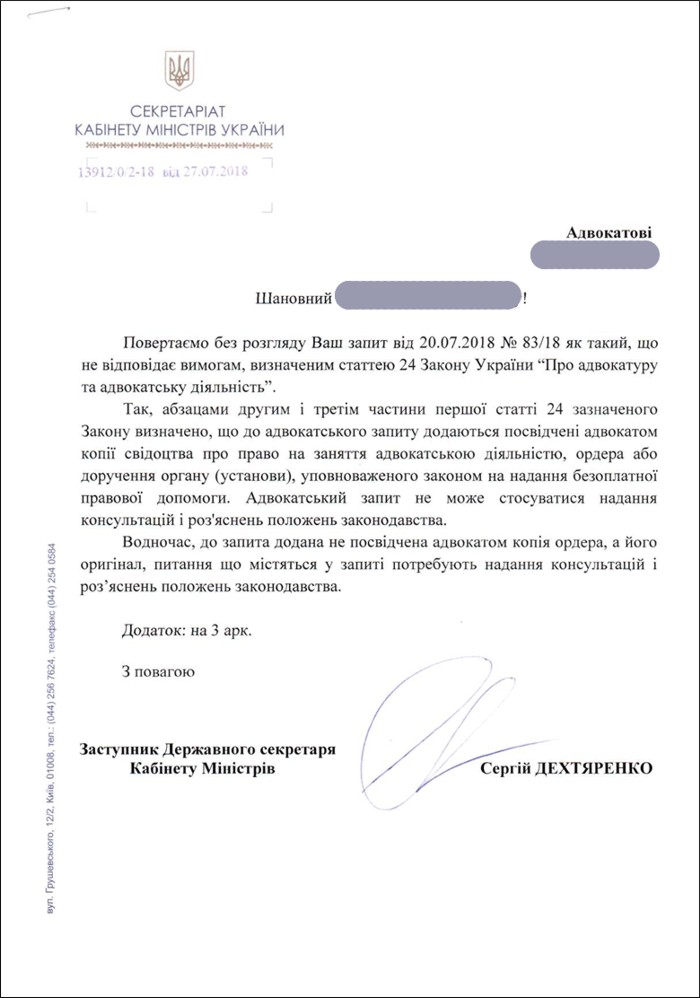 Position-of-the-Cabinet-of-Ministers-of-Ukraine-and-the-State-Property-Fund-regarding-the-work-of-authorized-electronic-platforms-02