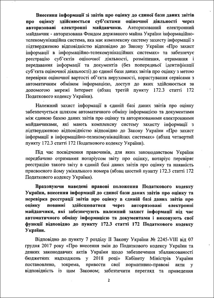 Position-of-the-Cabinet-of-Ministers-of-Ukraine-and-the-State-Property-Fund-regarding-the-work-of-authorized-electronic-platforms-05