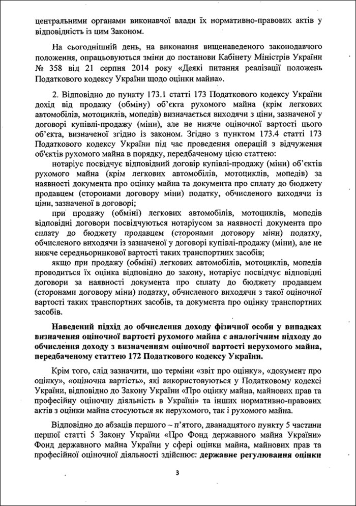 Position-of-the-Cabinet-of-Ministers-of-Ukraine-and-the-State-Property-Fund-regarding-the-work-of-authorized-electronic-platforms-06