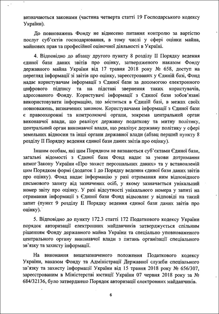 Position-of-the-Cabinet-of-Ministers-of-Ukraine-and-the-State-Property-Fund-regarding-the-work-of-authorized-electronic-platforms-09