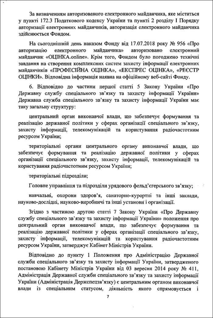 Position-of-the-Cabinet-of-Ministers-of-Ukraine-and-the-State-Property-Fund-regarding-the-work-of-authorized-electronic-platforms-10