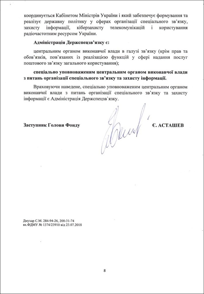 Position-of-the-Cabinet-of-Ministers-of-Ukraine-and-the-State-Property-Fund-regarding-the-work-of-authorized-electronic-platforms-11