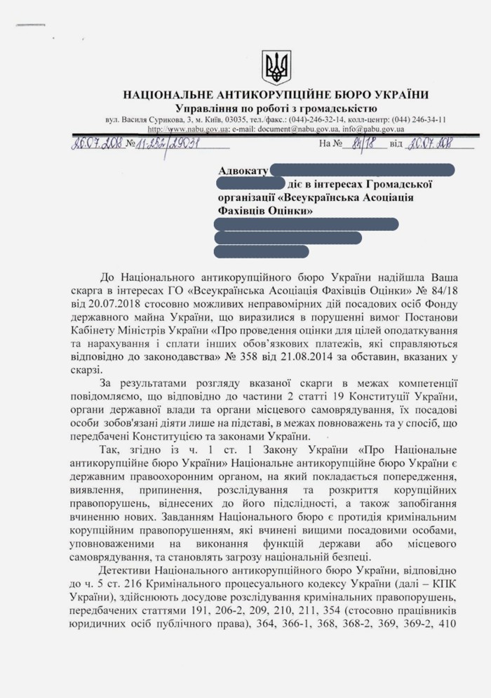 The-National-Anti-Corruption-Bureau-of-Ukraine-does-not-see-any-grounds-for-intermingling-in-the-battle-around-the-tax-assessment-02
