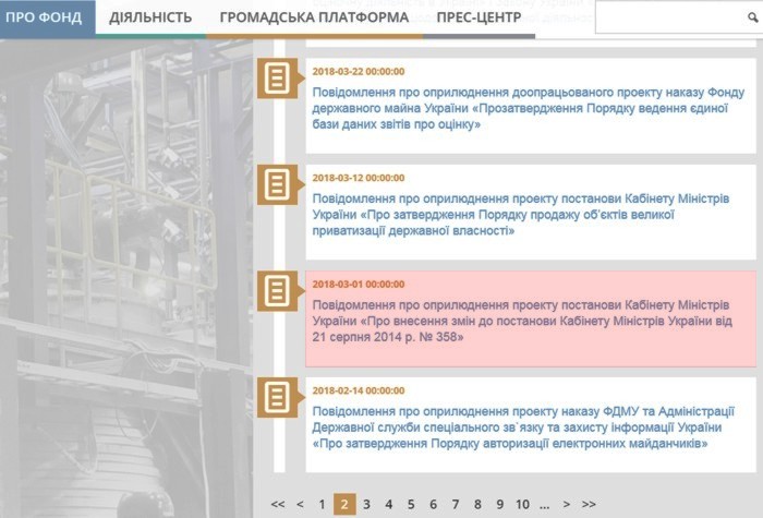 The-resolution-of-the-Cabinet-of-Ministers-of-Ukraine-will-be-brought-in-line-with-the-orders-of-the-State-Property-Fund-of-Ukraine-02