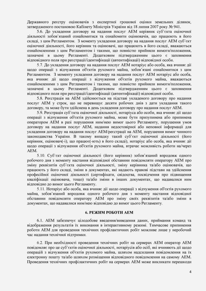 VIP_Departmen_Reglament_OCINKA_online-page-004