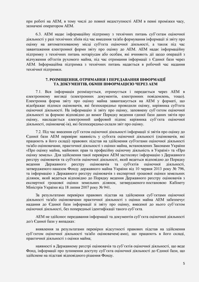 VIP_Departmen_Reglament_OCINKA_online-page-005