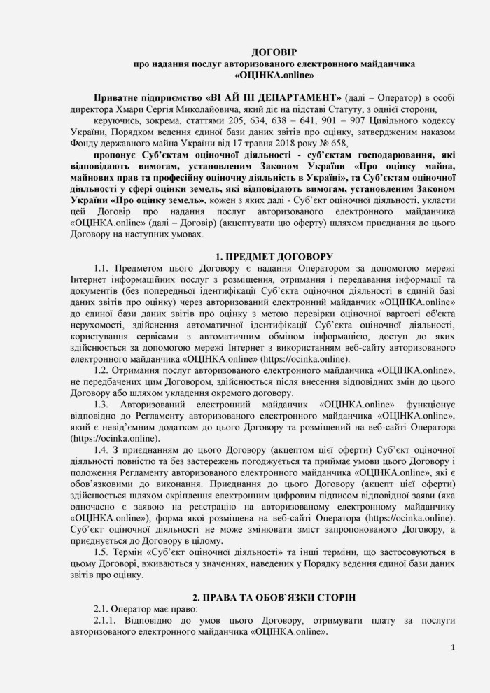 VIP_Department_OCINKA_online_Contract_SOD-page-001