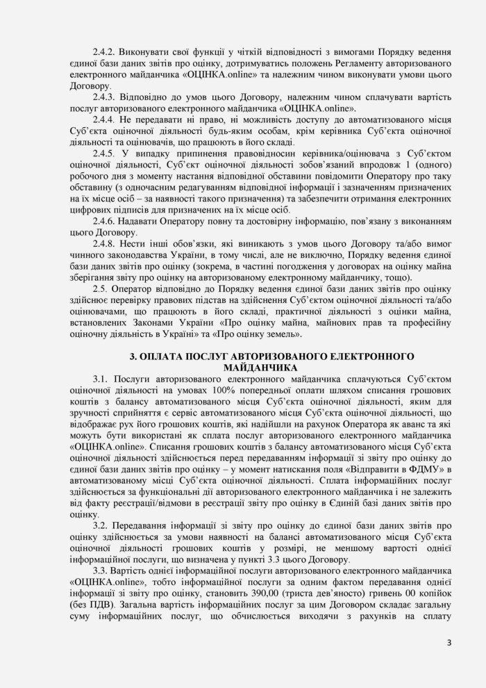VIP_Department_OCINKA_online_Contract_SOD-page-003