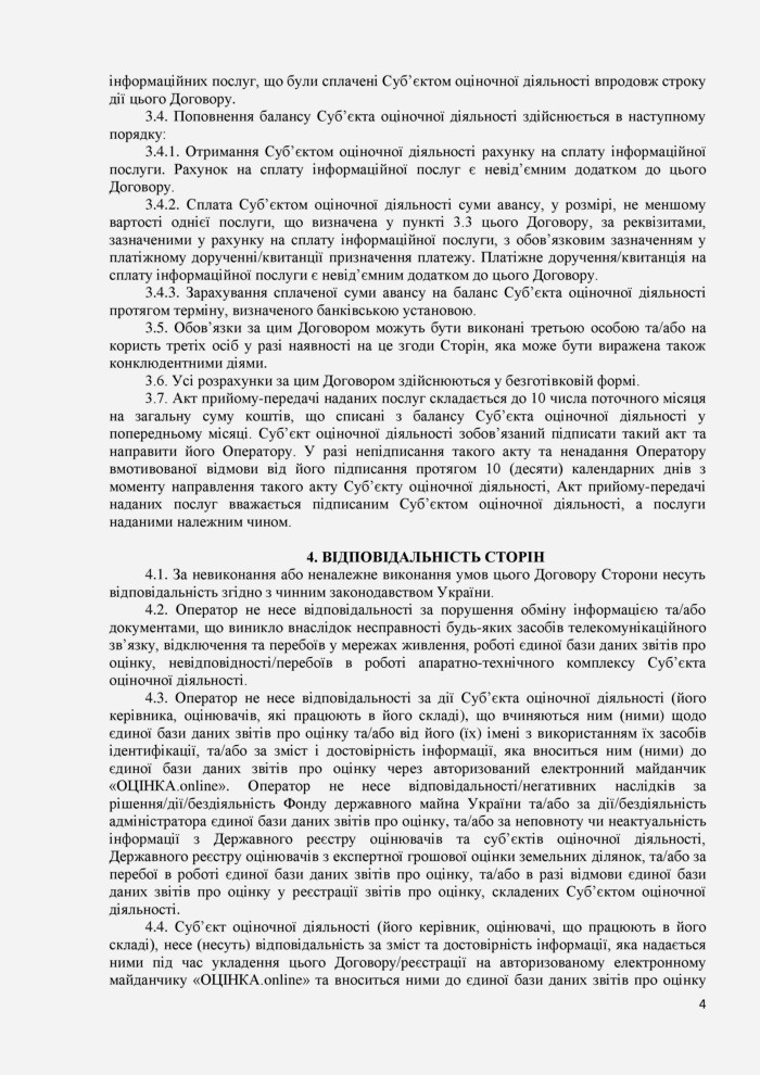 VIP_Department_OCINKA_online_Contract_SOD-page-004