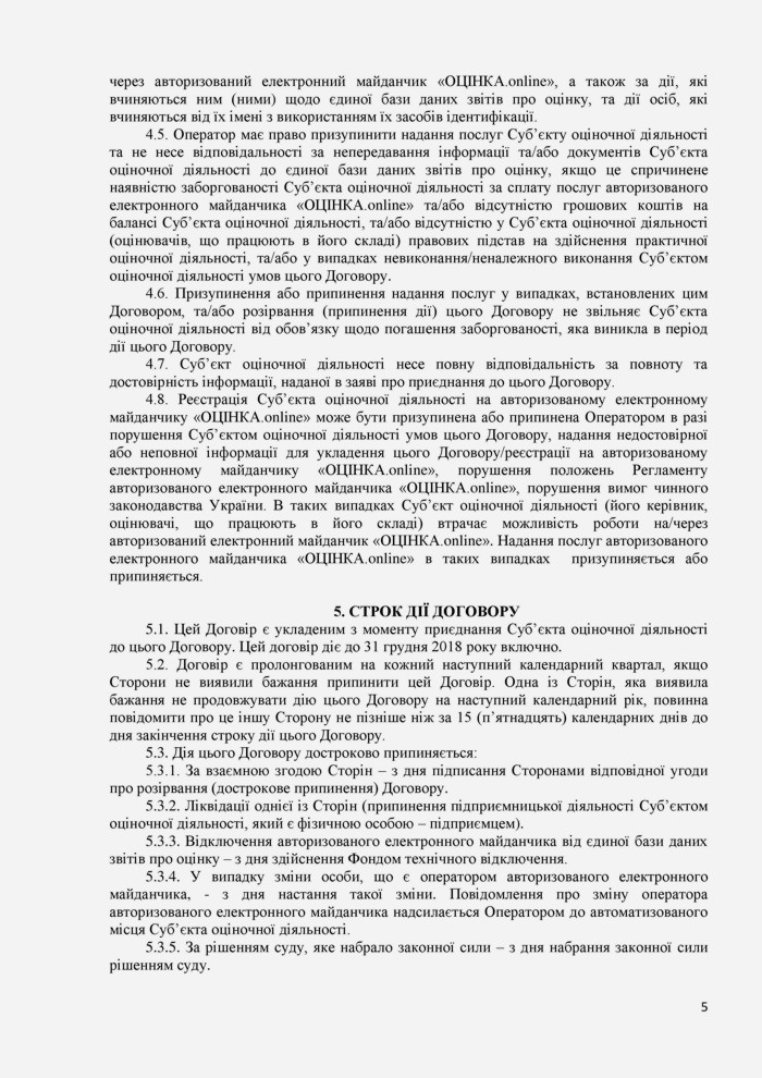 VIP_Department_OCINKA_online_Contract_SOD-page-005