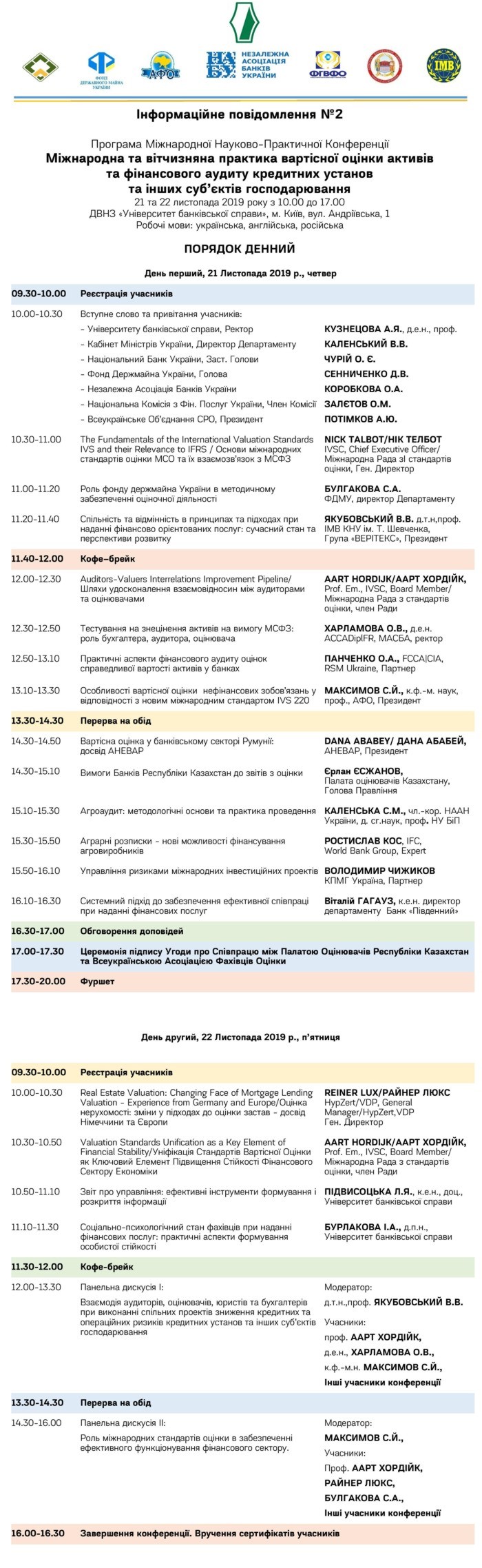 2019-11-11-Mizhnarodna-naukovo-praktychna-konferentsiya