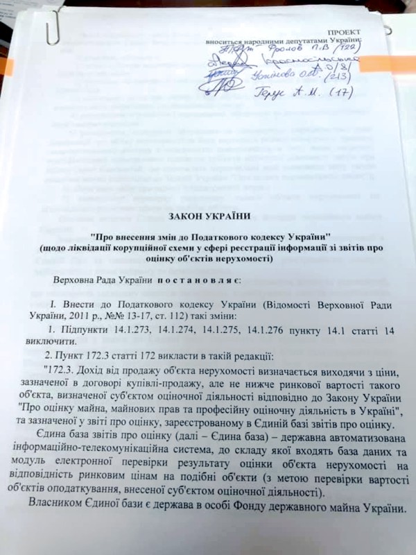 Andrey-Gerus-Vo-vremya-oformleniya-sdelok-s-nedvizhimostyu-ukraintsy-ne-dolzhny-platit-nespravedlivyye-i-iskusstvenno-vydumannyye-platezhi-nekim-skhemnym-prokladkam_02