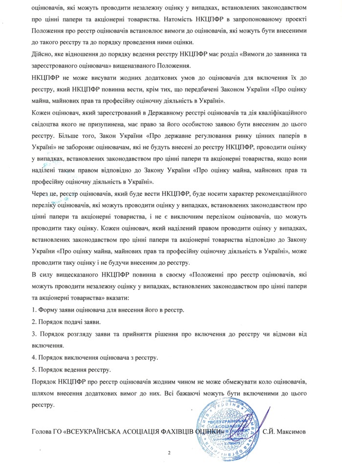 Regarding-the-register-of-the-National-Commission-on-Securities-and-Stock-Market-3